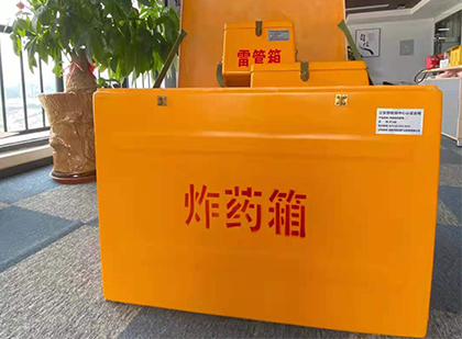 天祝如何正确选择炸药箱？